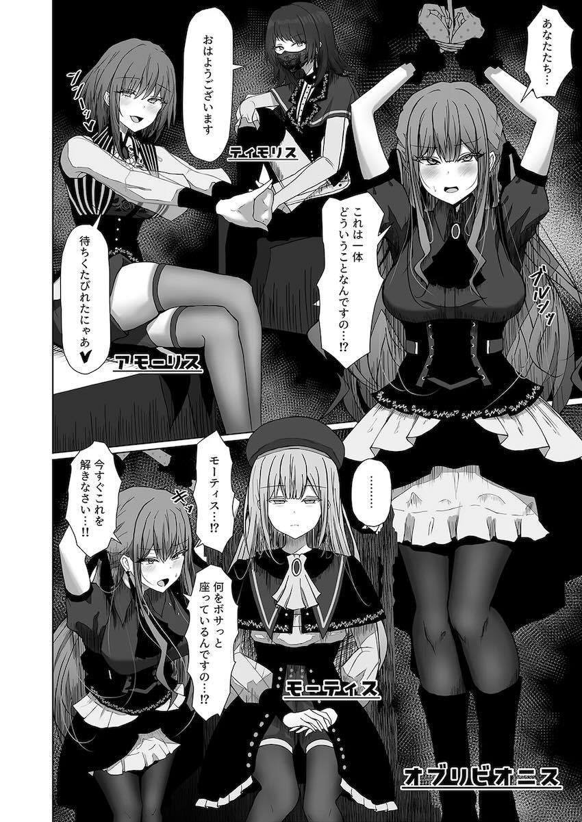 Ave_Mujicaレズ乱交！ <> 003