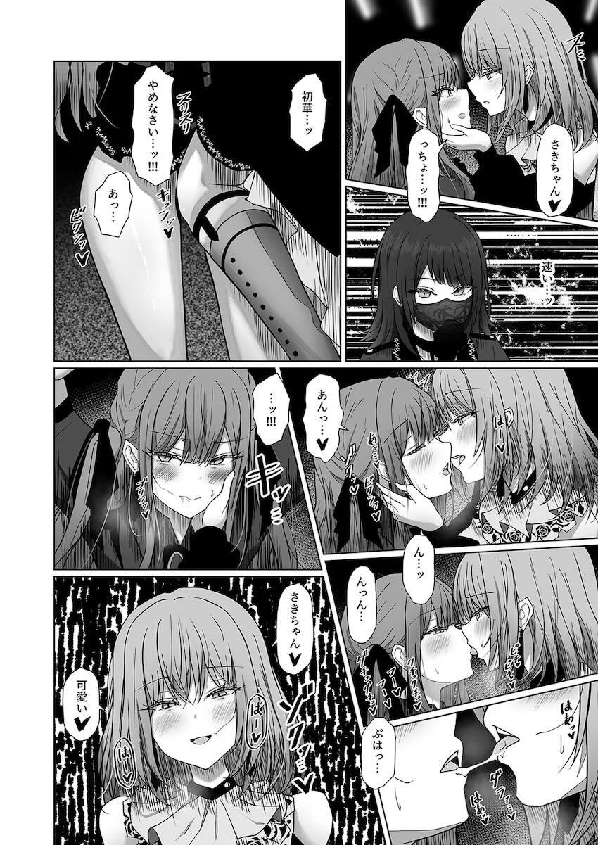 Ave_Mujicaレズ乱交！ <> 009