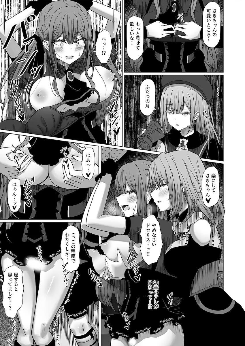 Ave_Mujicaレズ乱交！ <> 010