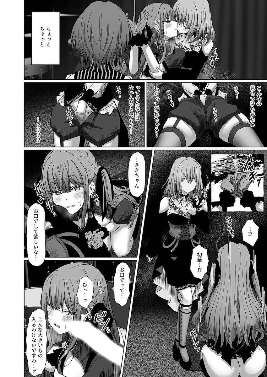 Ave_Mujicaレズ乱交！ <> 011