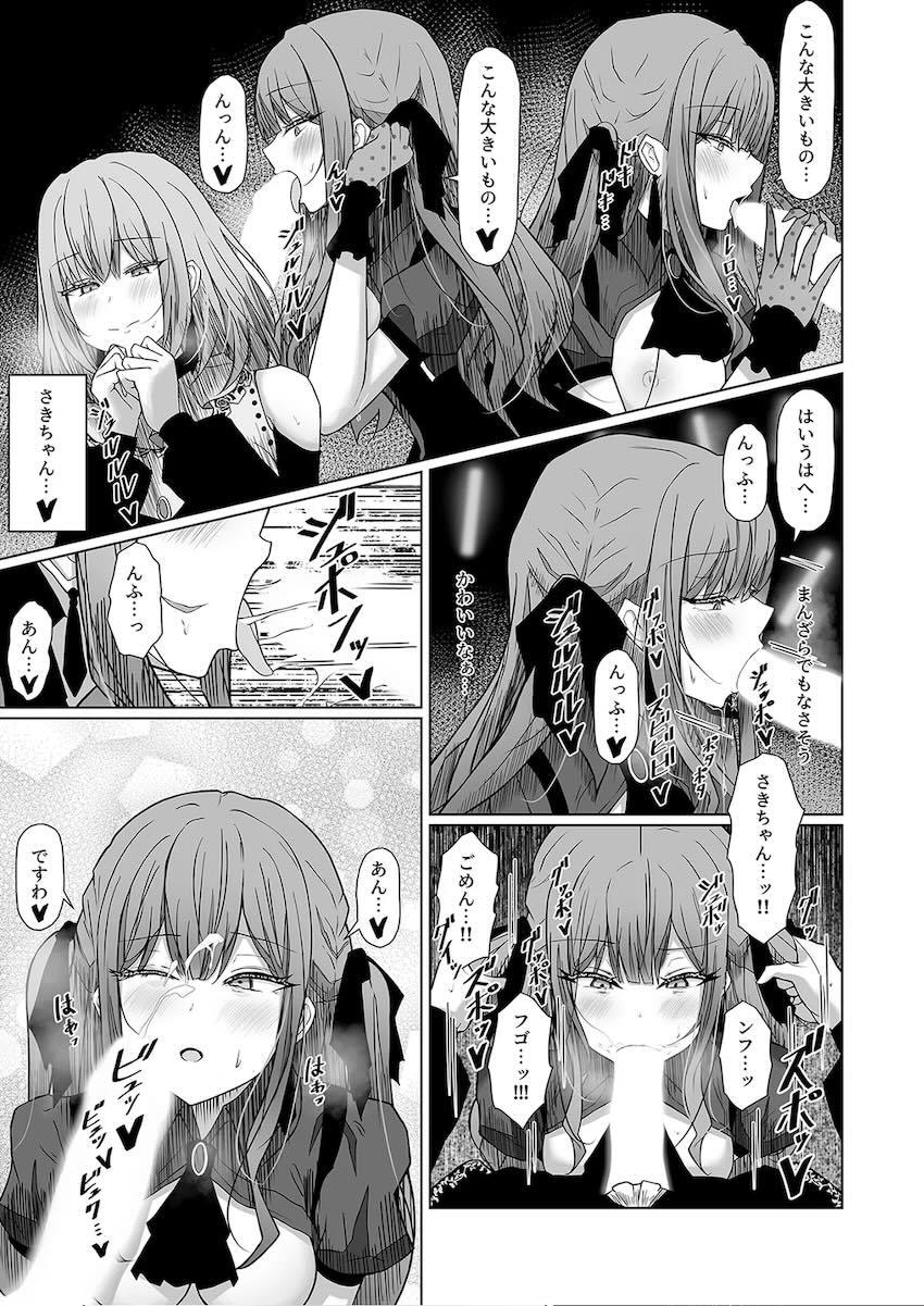 Ave_Mujicaレズ乱交！ <> 012