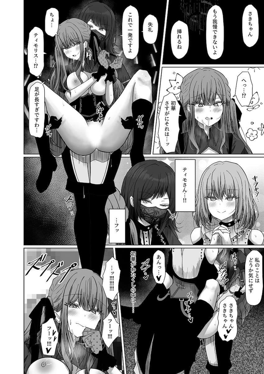 Ave_Mujicaレズ乱交！ <> 015