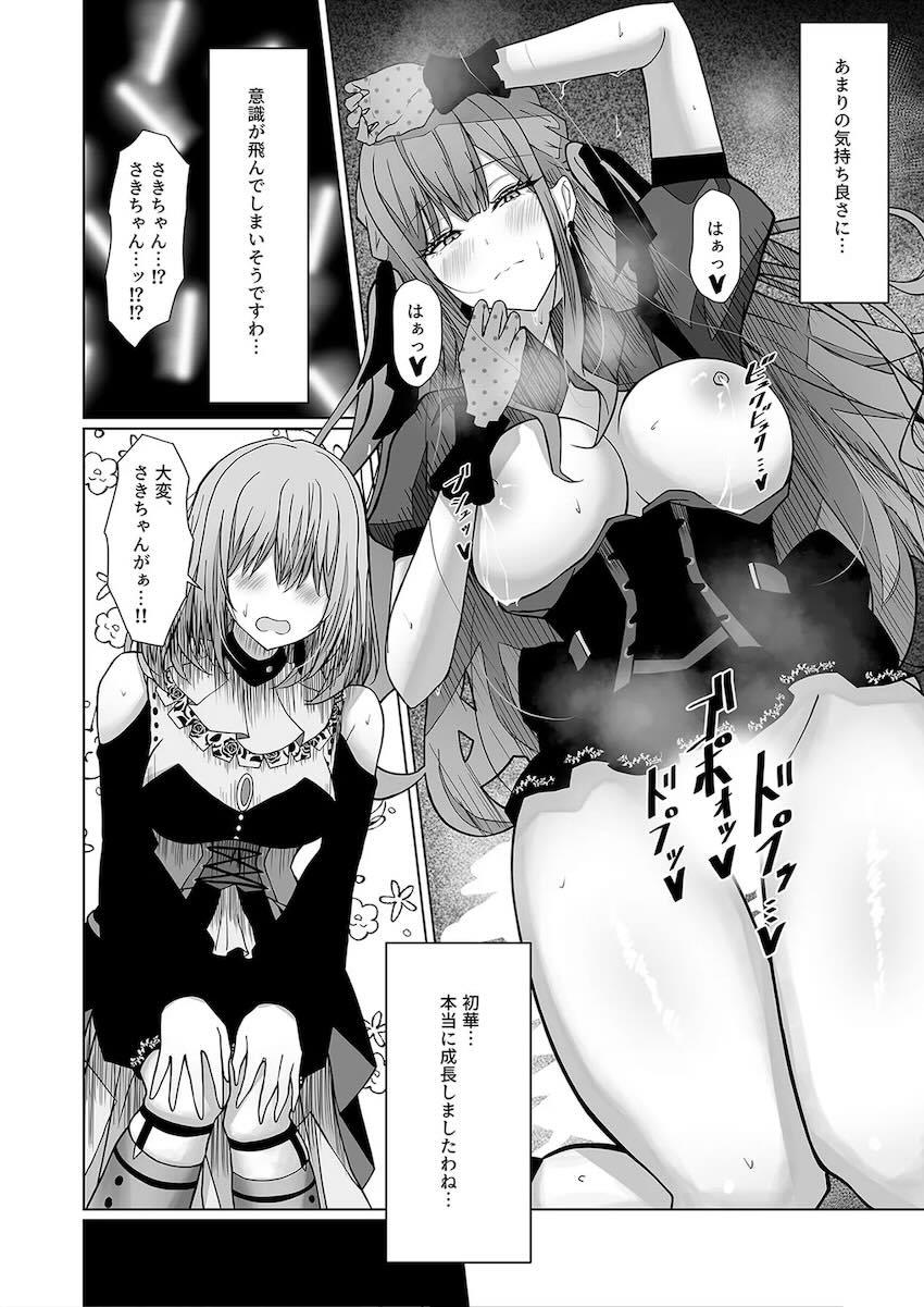 Ave_Mujicaレズ乱交！ <> 021
