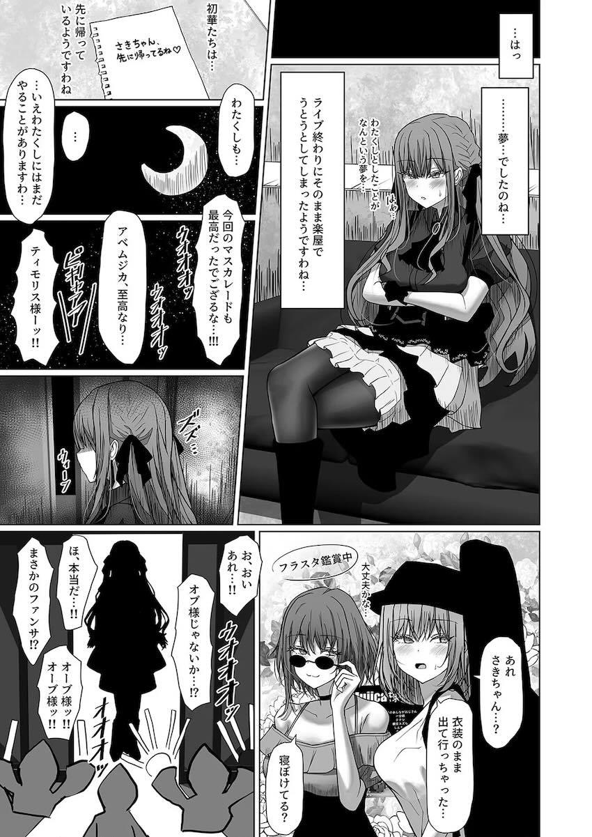 Ave_Mujicaレズ乱交！ <> 022