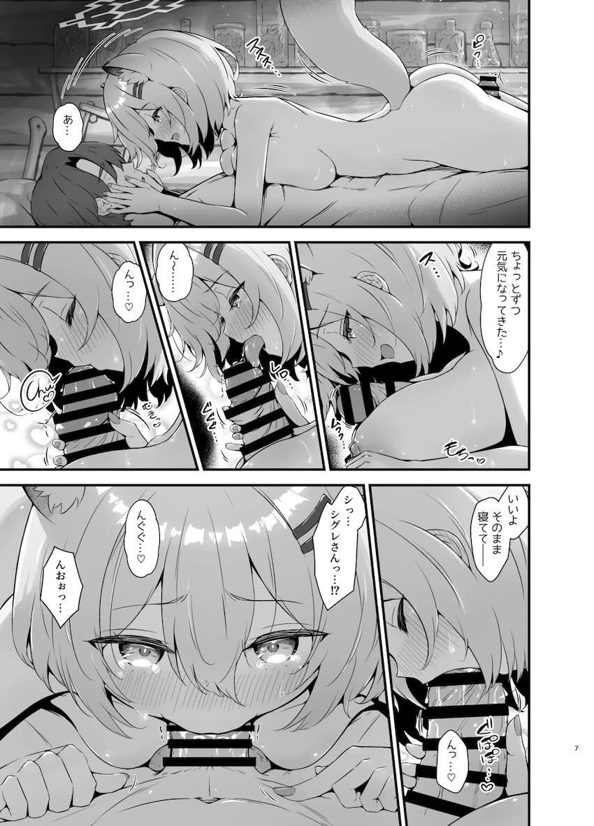 冷えたおちんぽをシグレのほかほか処女マンコで温めてもらう本 <> 007