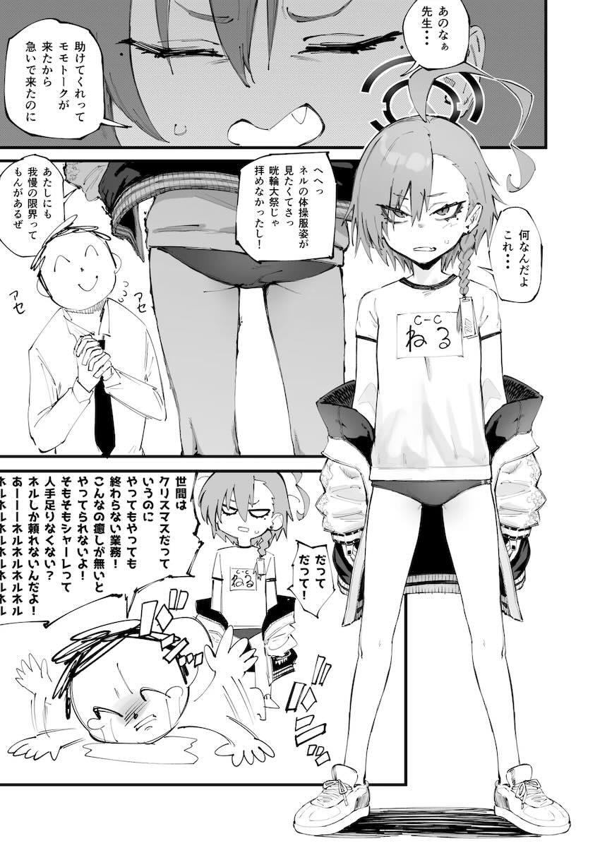 いろんな衣装でちょろまんパコパコされちゃう美甘ネル <> 008