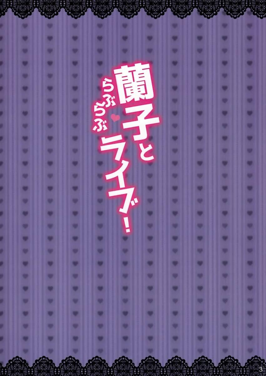 ライブの舞台袖で蘭子と中出しセックス <> 002