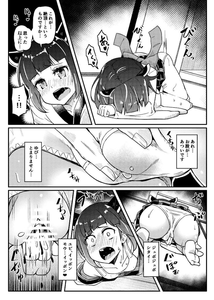 東北きりたん淫紋オナニー <> 002