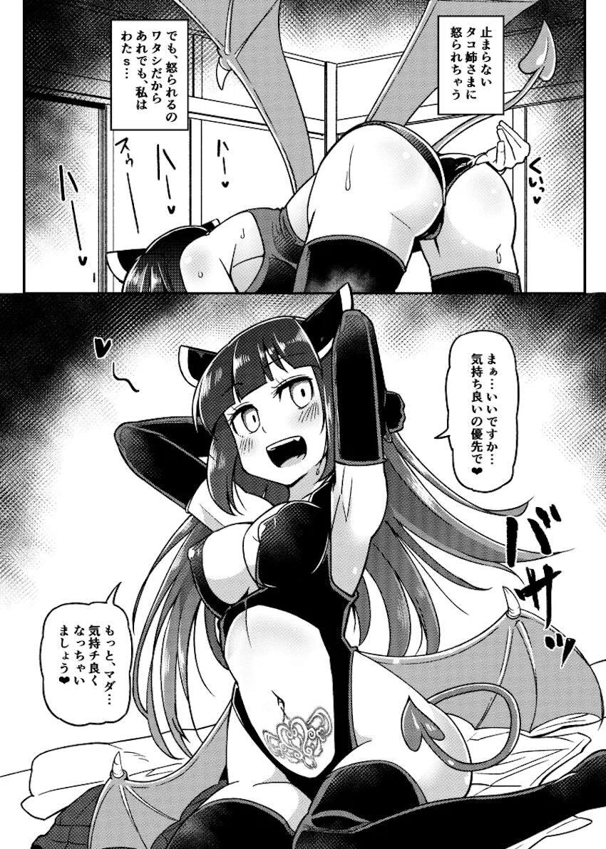 東北きりたん淫紋オナニー <> 006