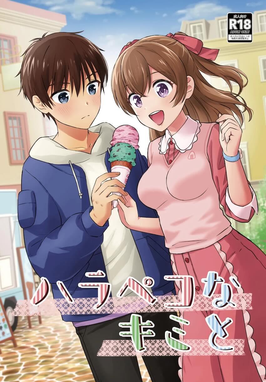 媚薬グミで発情したゆいと素股えっち！ <> 1