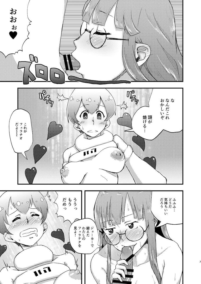 ふたなりソフィアと双葉のレズセックス！ <> 006
