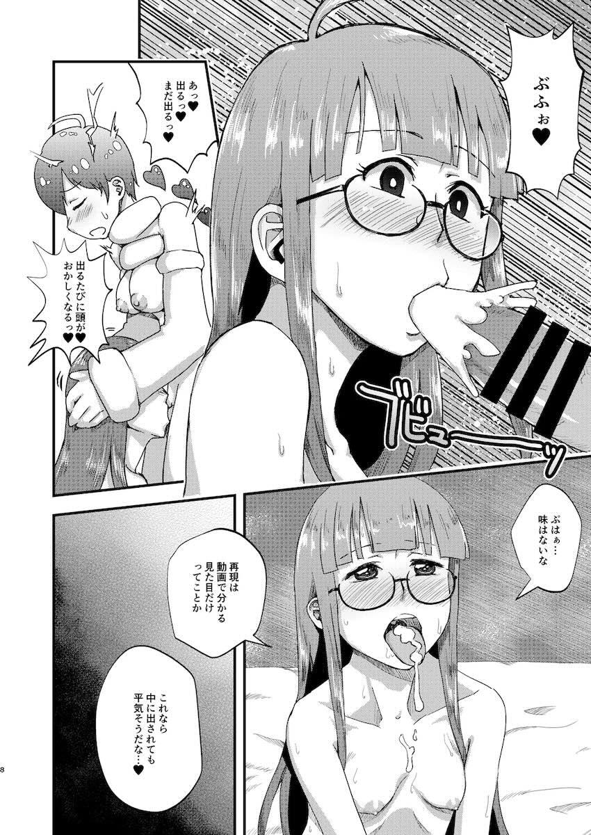 ふたなりソフィアと双葉のレズセックス！ <> 007