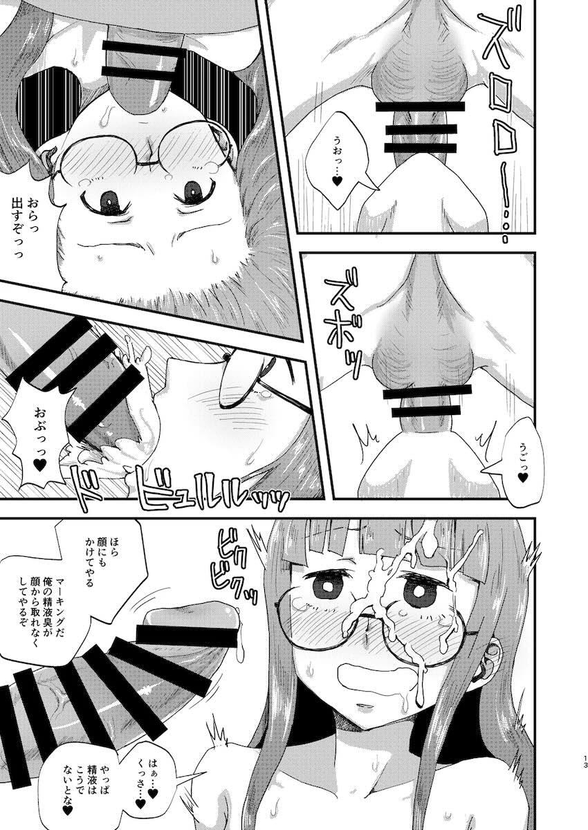 ふたなりソフィアと双葉のレズセックス！ <> 012
