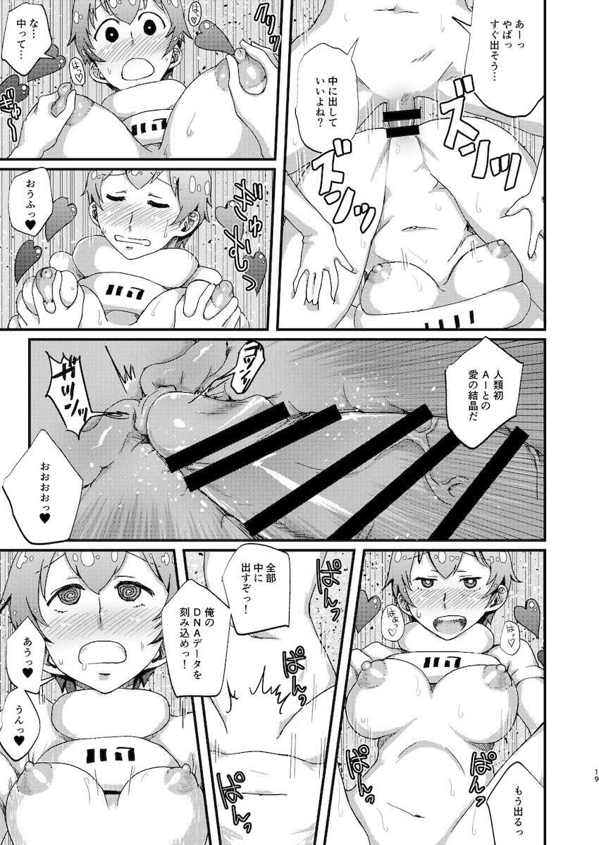 ふたなりソフィアと双葉のレズセックス！ <> 018