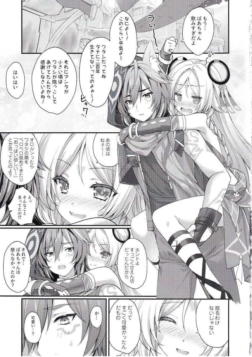 可愛いばあちゃんをペロペロ <> 004