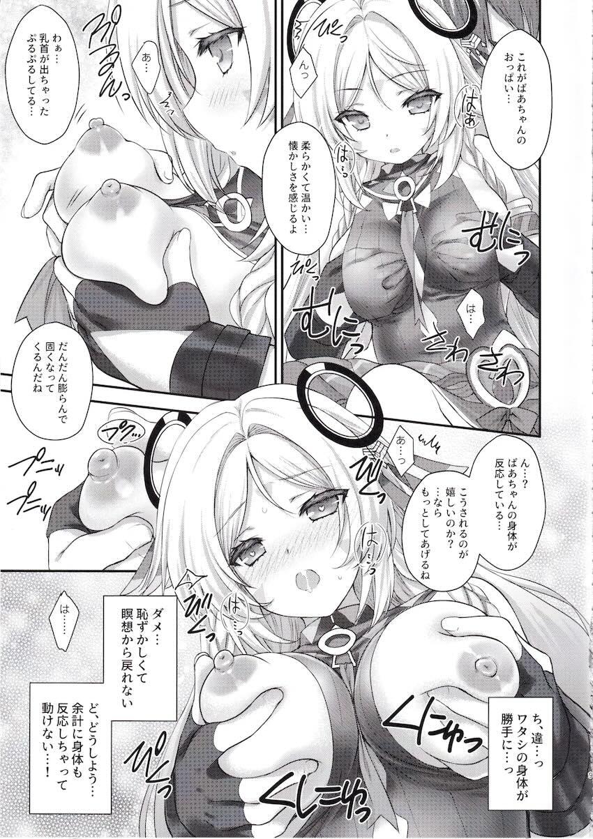 可愛いばあちゃんをペロペロ <> 008