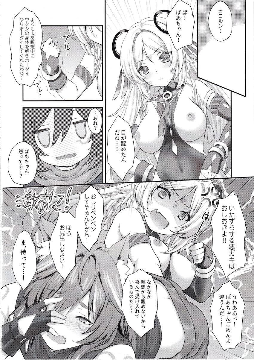 可愛いばあちゃんをペロペロ <> 011