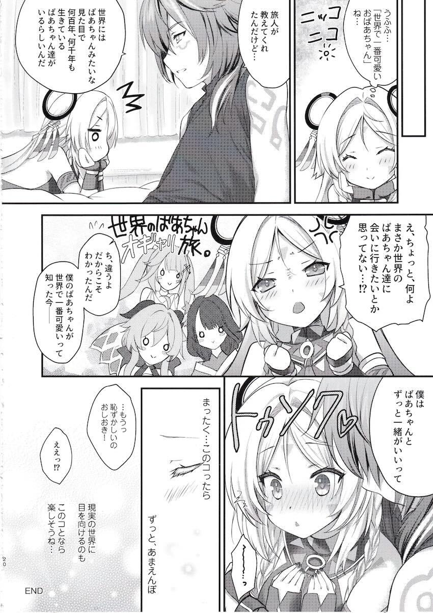 可愛いばあちゃんをペロペロ <> 019