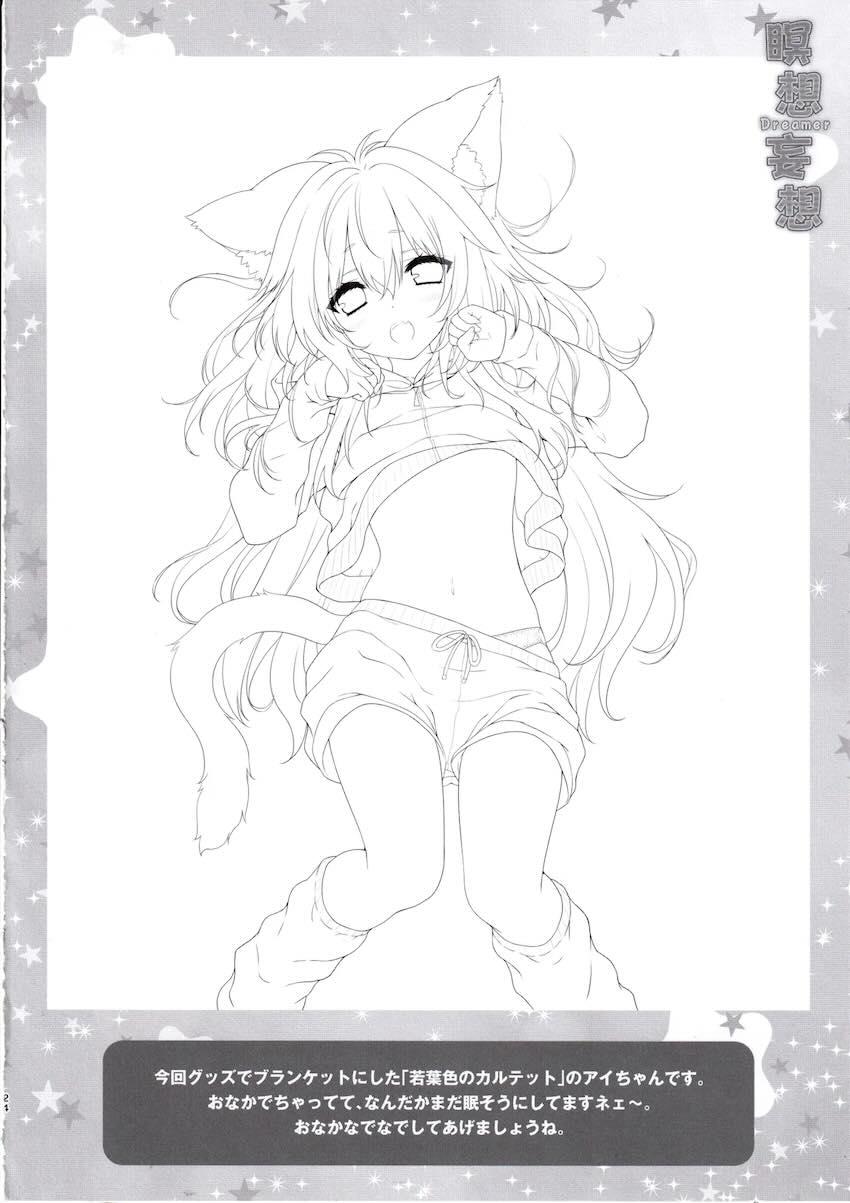 可愛いばあちゃんをペロペロ <> 023
