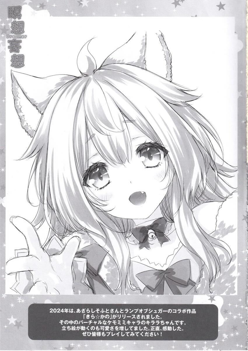可愛いばあちゃんをペロペロ <> 024