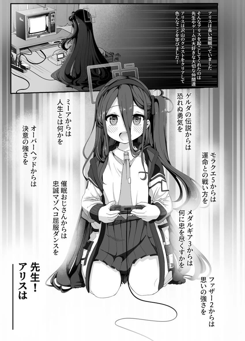 催眠おじさん専用おちんぽケースになっちゃったネルとアリスの本 <> 002