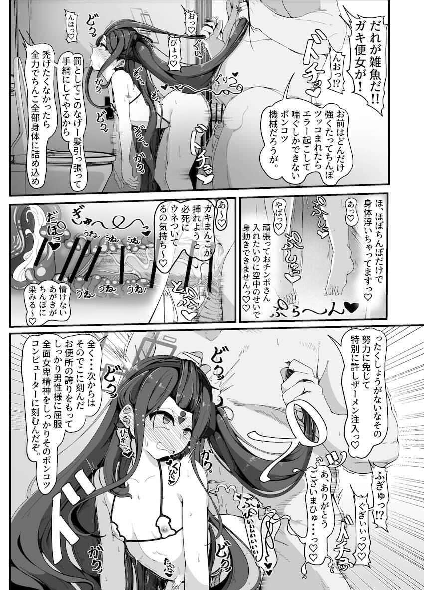 催眠おじさん専用おちんぽケースになっちゃったネルとアリスの本 <> 010