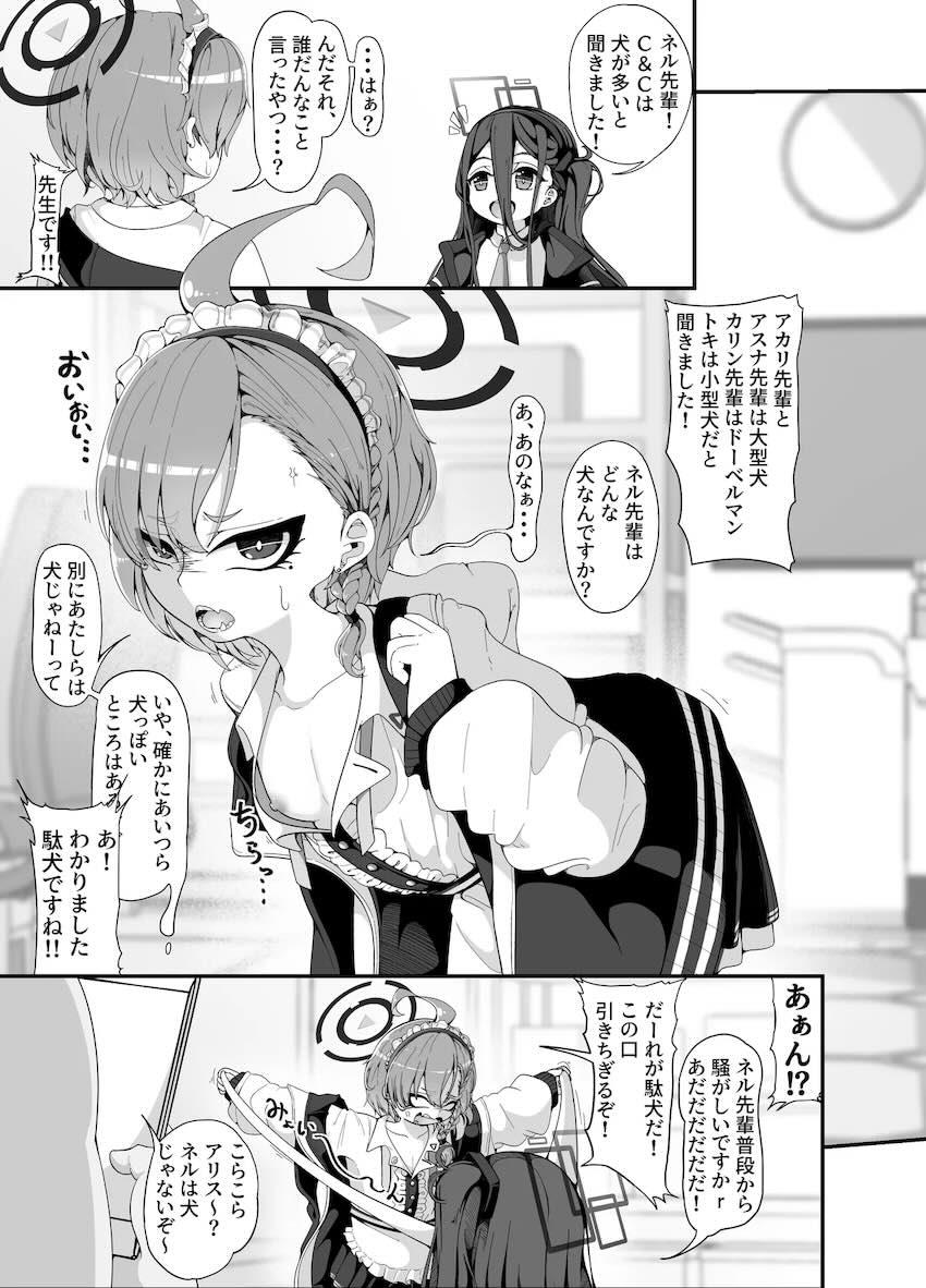 催眠おじさん専用おちんぽケースになっちゃったネルとアリスの本 <> 012