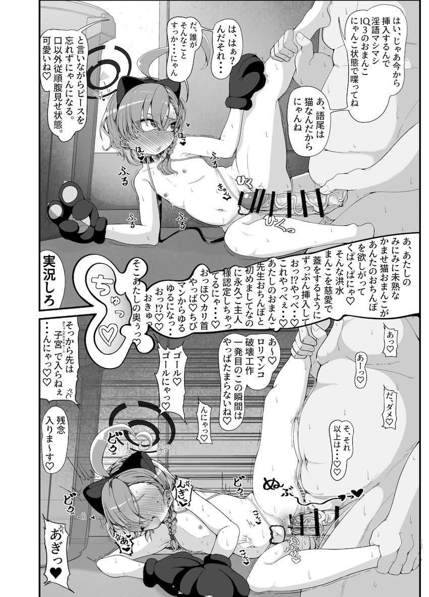 催眠おじさん専用おちんぽケースになっちゃったネルとアリスの本 <> 015