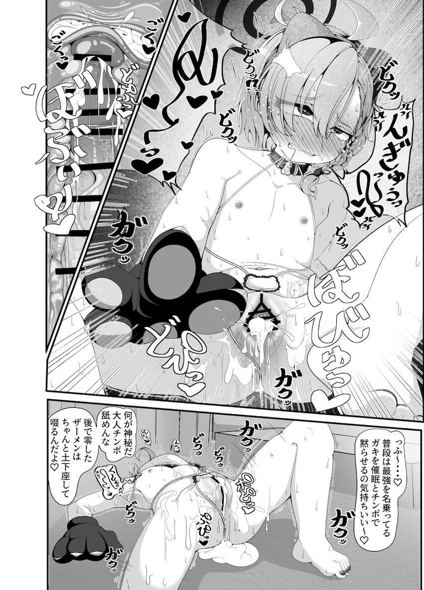 催眠おじさん専用おちんぽケースになっちゃったネルとアリスの本 <> 019