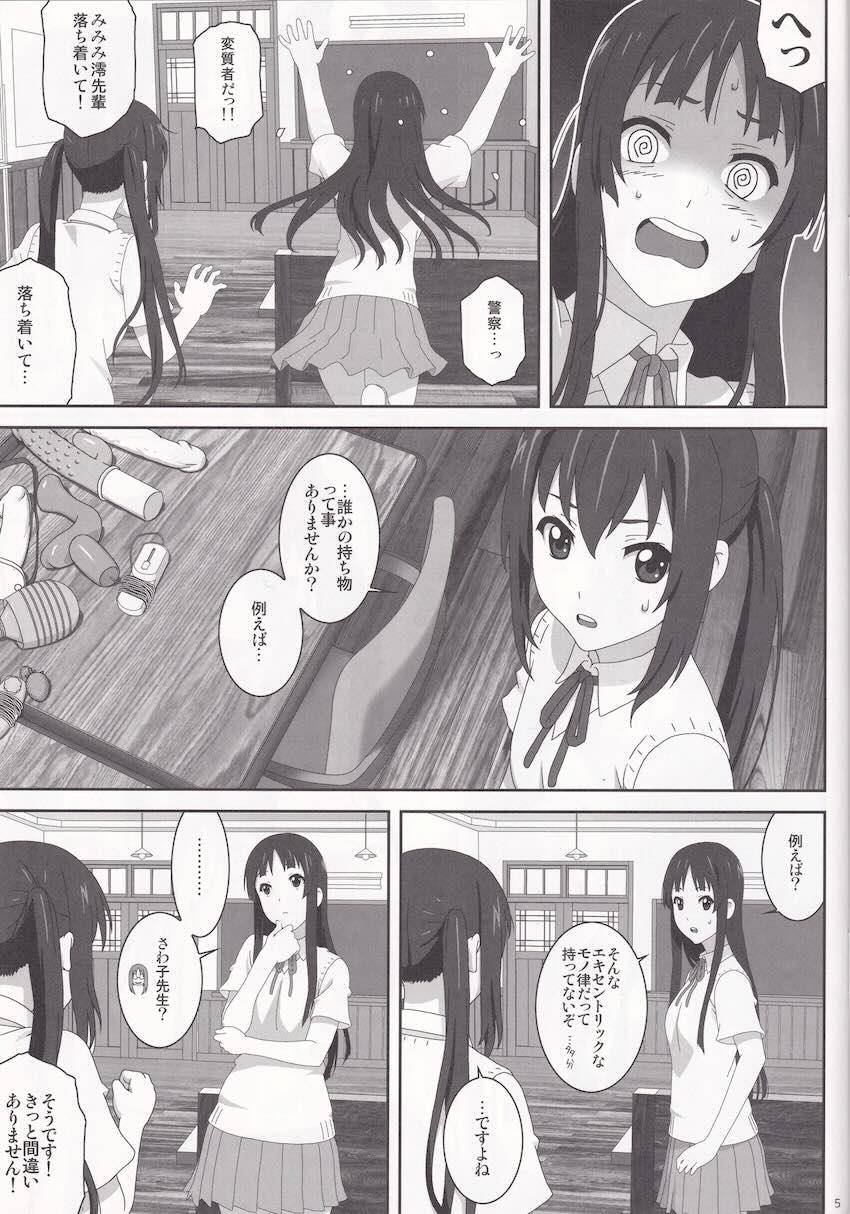 STRAWBERRY JAM <> 004