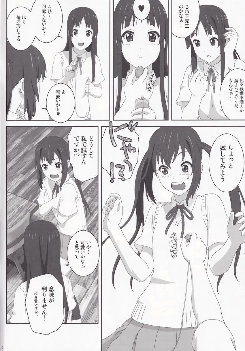 STRAWBERRY JAM <> 005