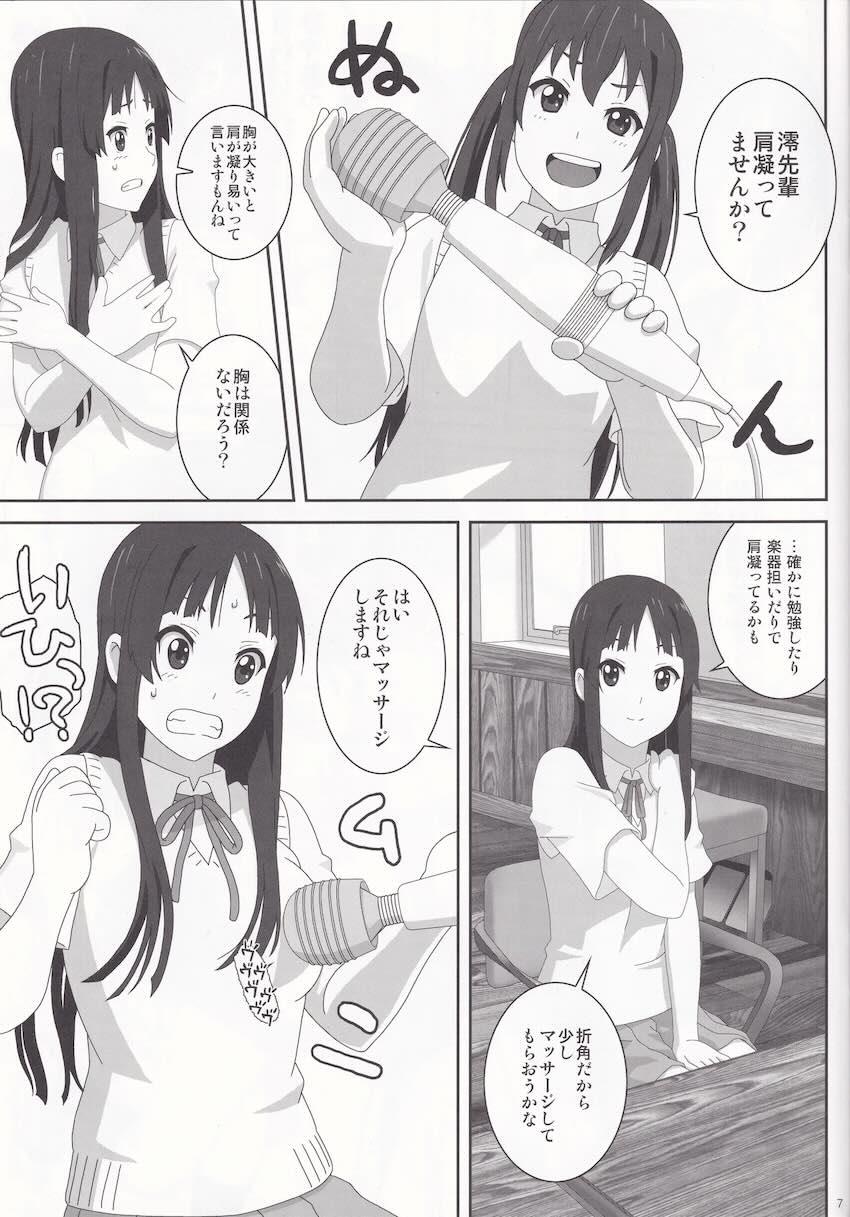 STRAWBERRY JAM <> 006