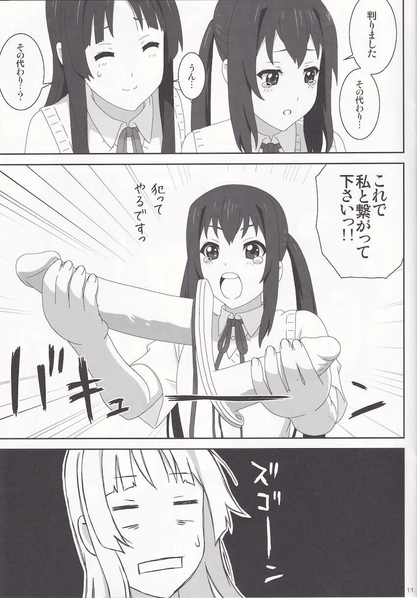 STRAWBERRY JAM <> 010