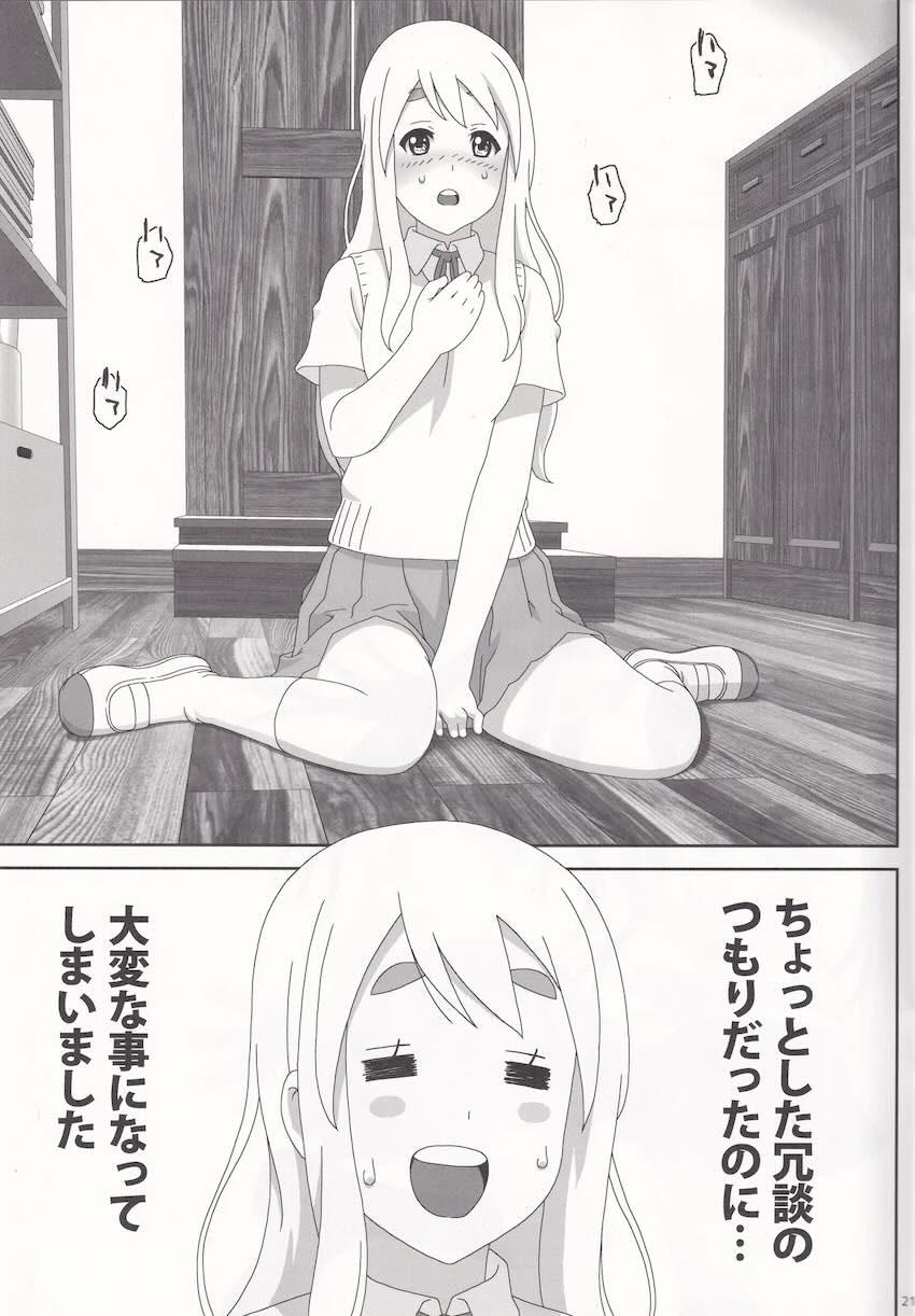 STRAWBERRY JAM <> 020