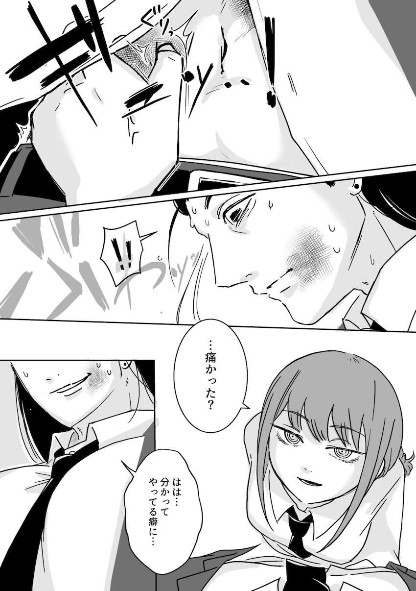 ドSなふたなりマキマさんに殴られ逆アナルほじられるバルエムくん <> 009