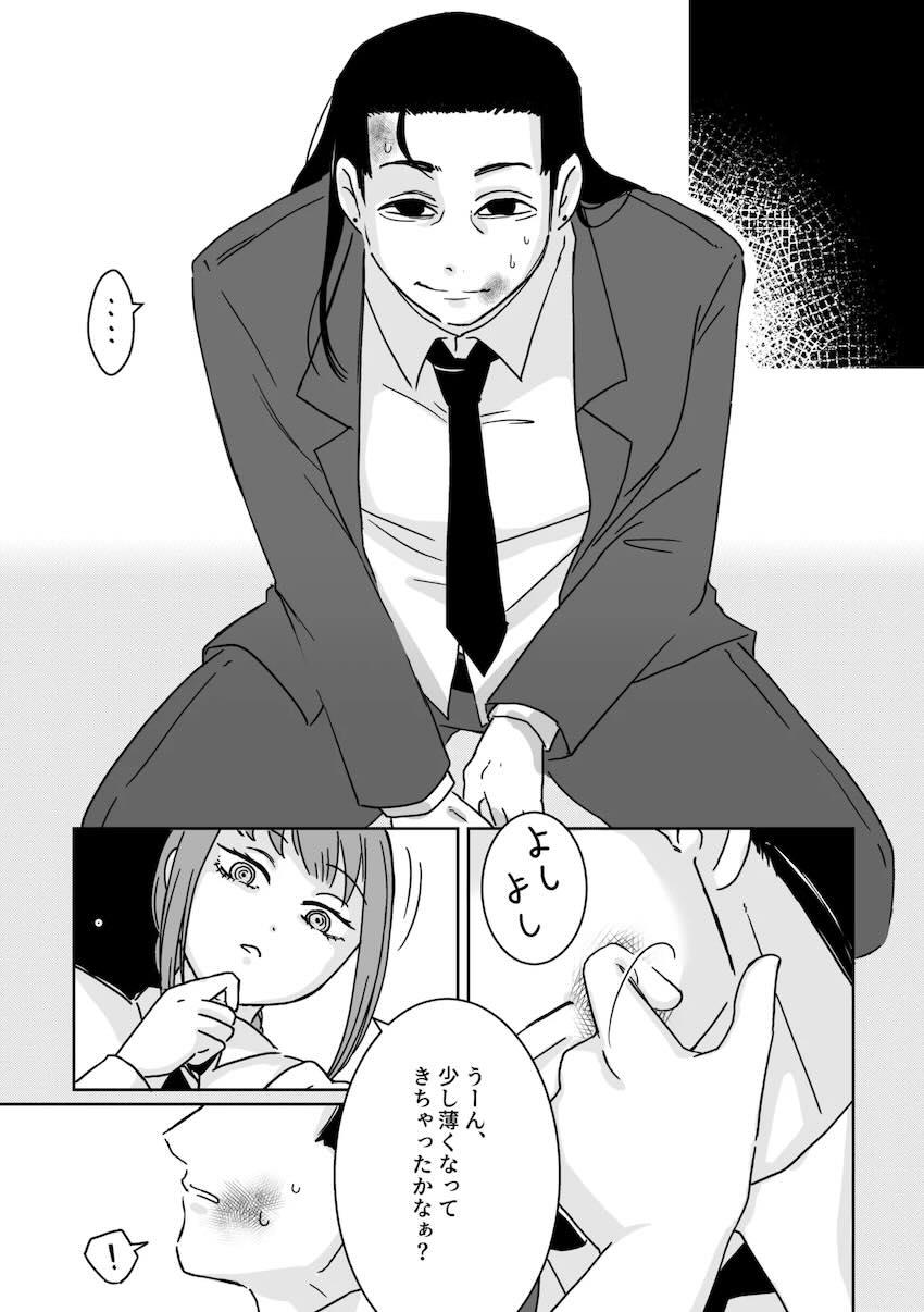 ドSなふたなりマキマさんに殴られ逆アナルほじられるバルエムくん <> 011