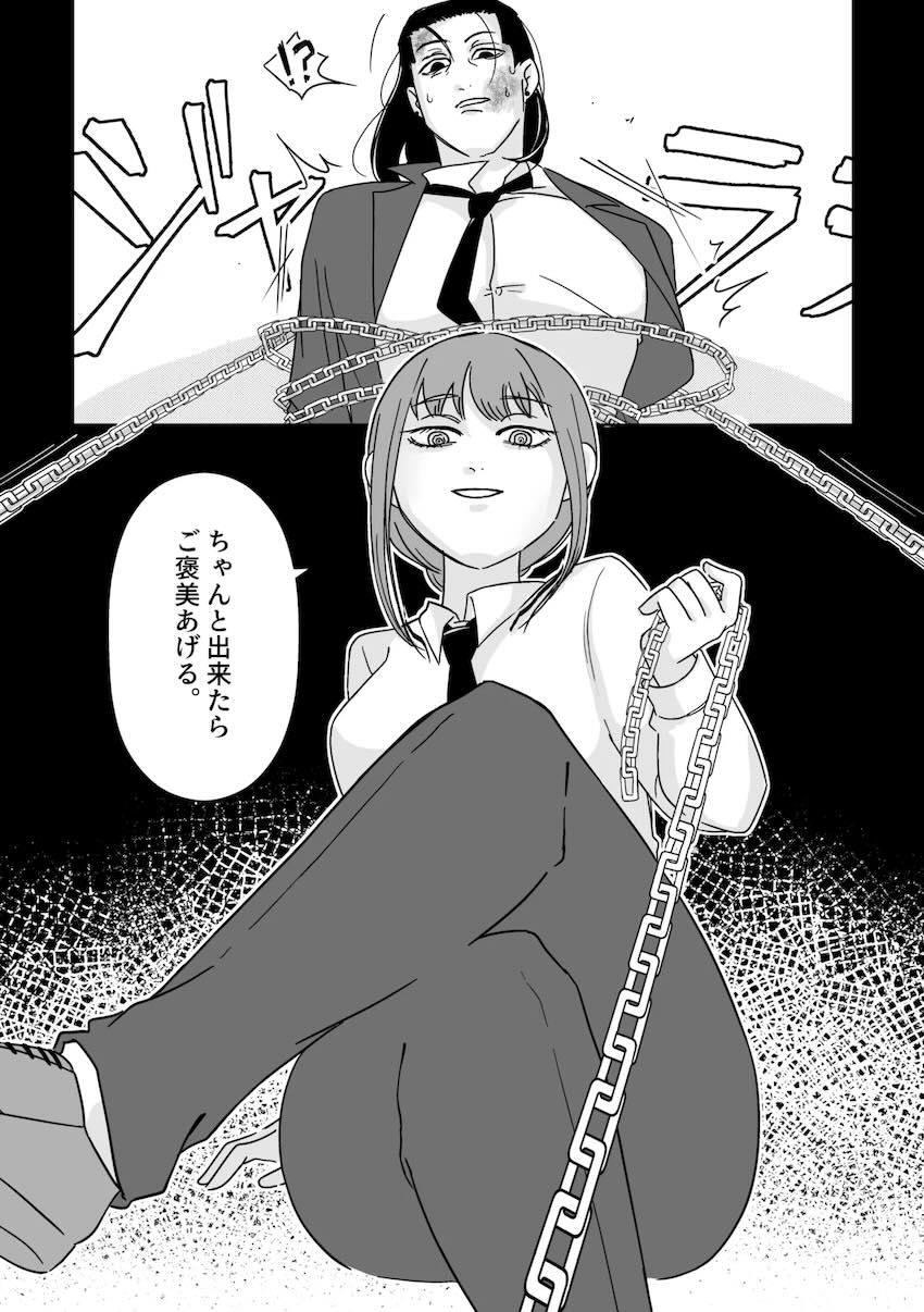 ドSなふたなりマキマさんに殴られ逆アナルほじられるバルエムくん <> 016
