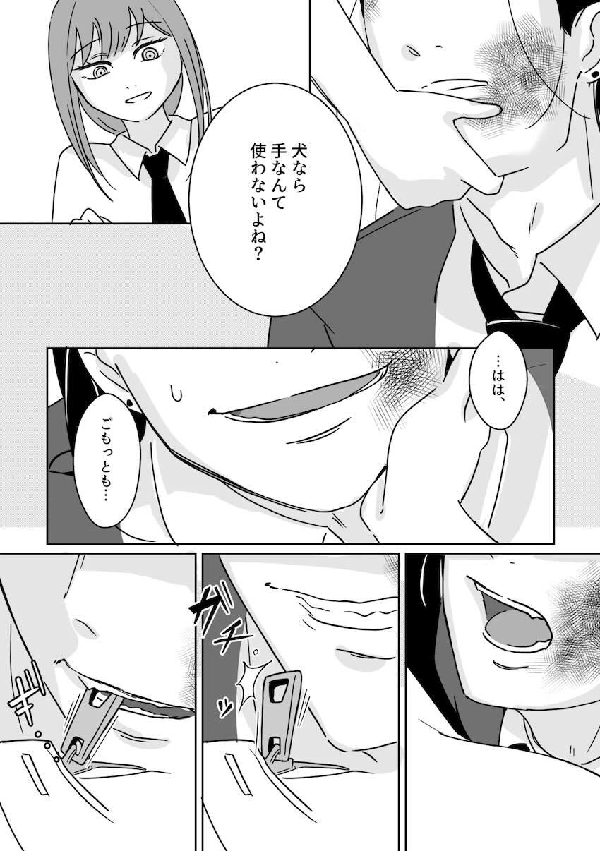 ドSなふたなりマキマさんに殴られ逆アナルほじられるバルエムくん <> 017