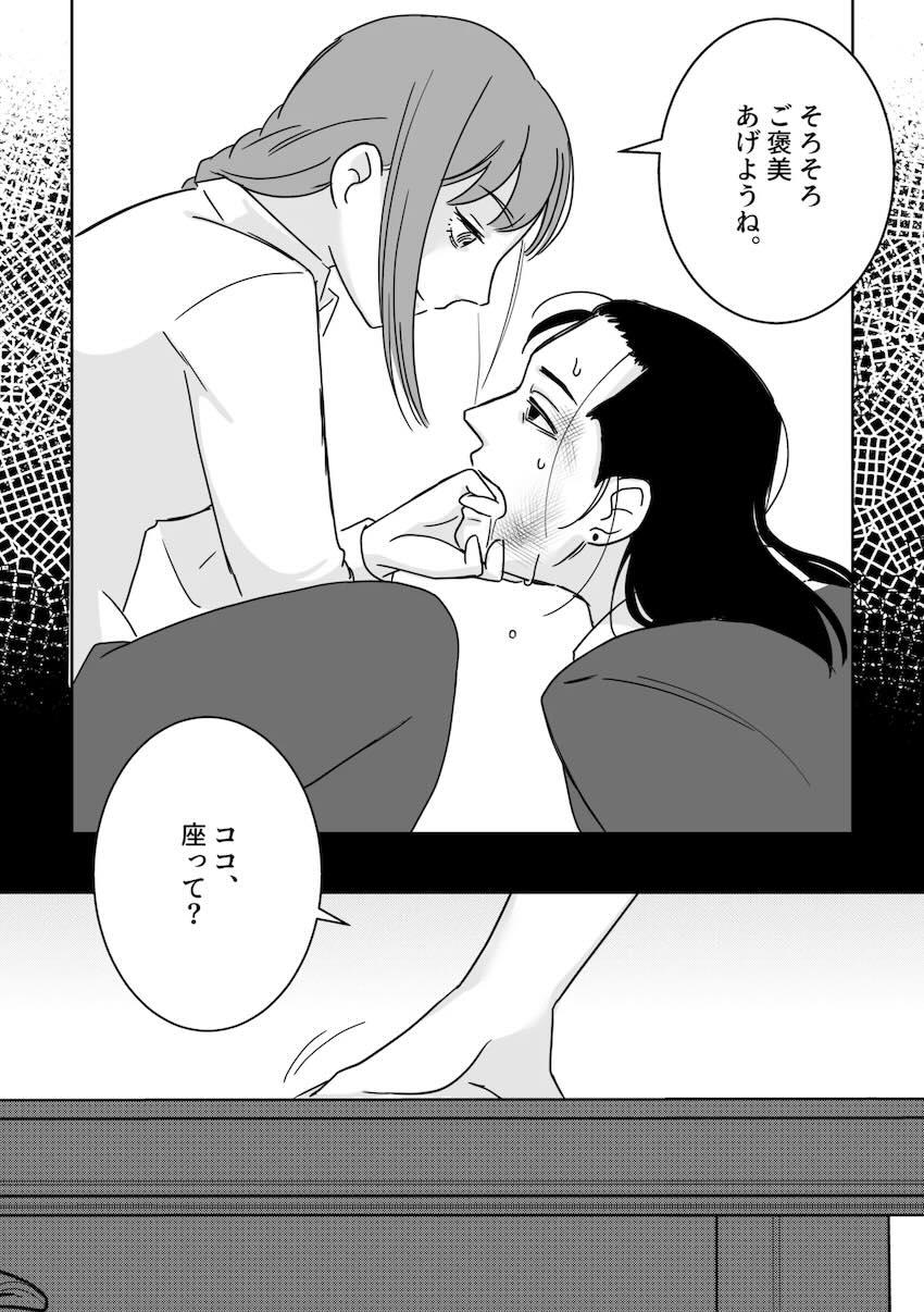 ドSなふたなりマキマさんに殴られ逆アナルほじられるバルエムくん <> 024