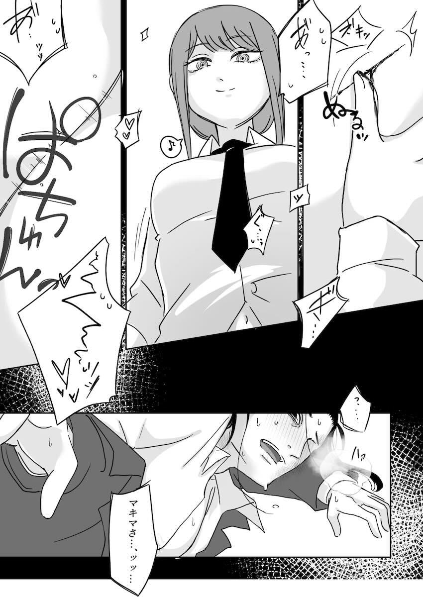 ドSなふたなりマキマさんに殴られ逆アナルほじられるバルエムくん <> 027