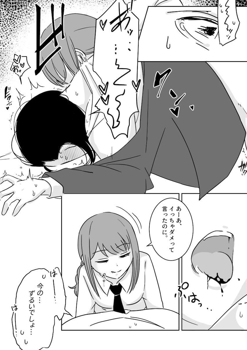 ドSなふたなりマキマさんに殴られ逆アナルほじられるバルエムくん <> 029