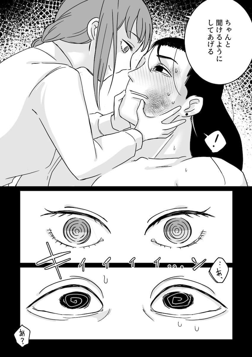 ドSなふたなりマキマさんに殴られ逆アナルほじられるバルエムくん <> 031