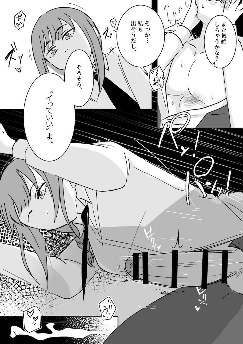 ドSなふたなりマキマさんに殴られ逆アナルほじられるバルエムくん <> 035