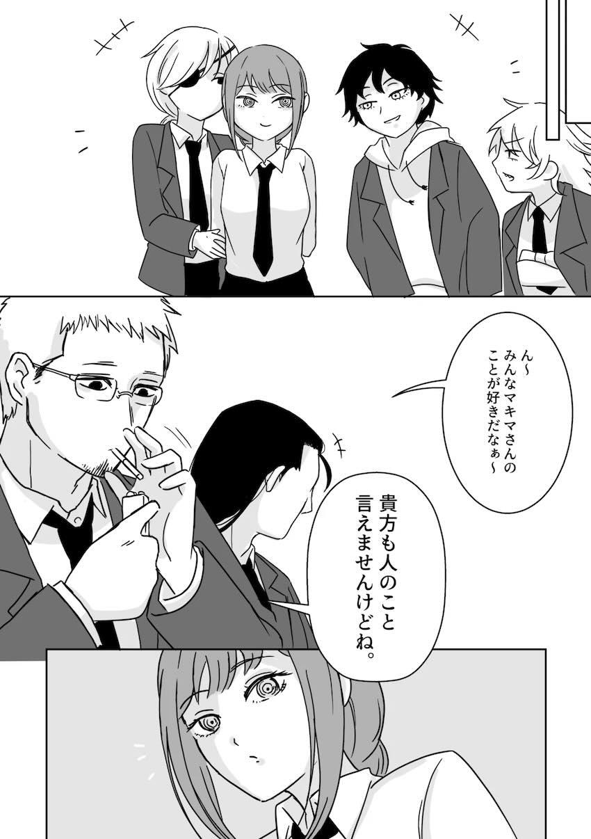 ドSなふたなりマキマさんに殴られ逆アナルほじられるバルエムくん <> 041