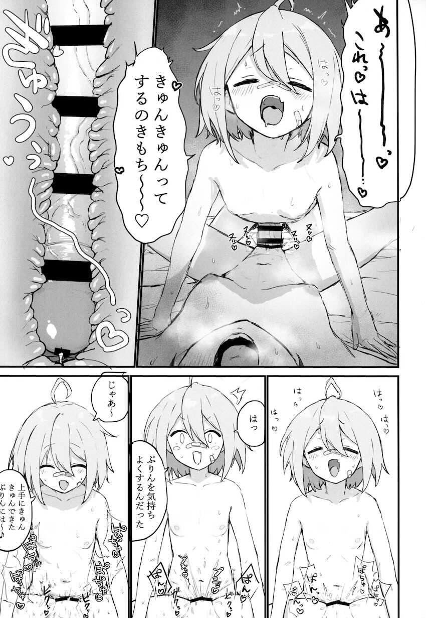 超ロングふたなりチンポで子宮をちゅっちゅされて排卵受精堕ちしちゃう！ <> 018