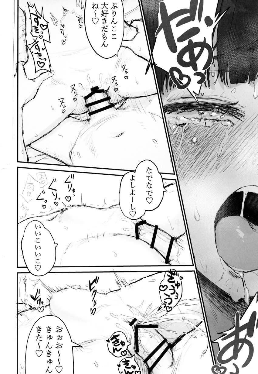 超ロングふたなりチンポで子宮をちゅっちゅされて排卵受精堕ちしちゃう！ <> 019