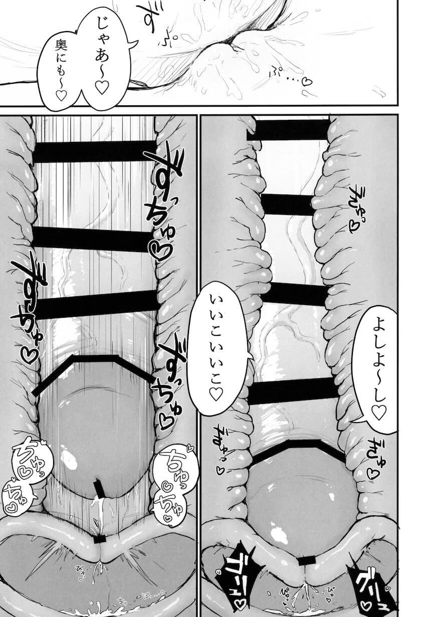 超ロングふたなりチンポで子宮をちゅっちゅされて排卵受精堕ちしちゃう！ <> 020