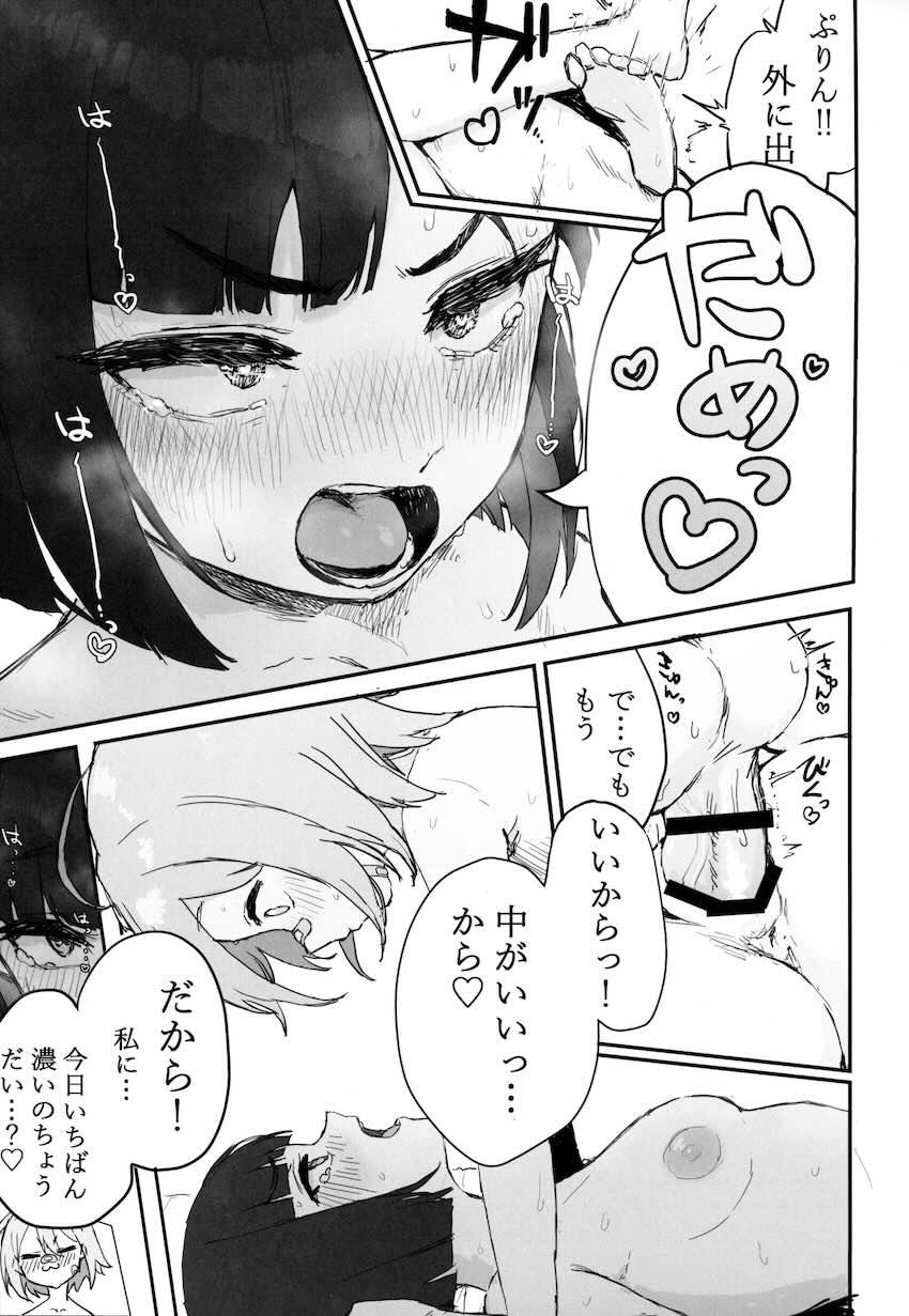超ロングふたなりチンポで子宮をちゅっちゅされて排卵受精堕ちしちゃう！ <> 022