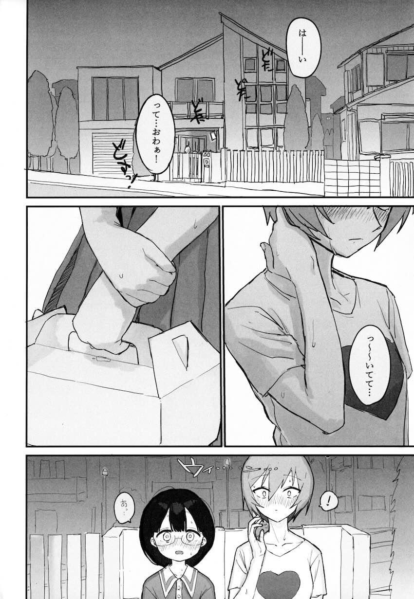 超ロングふたなりチンポで子宮をちゅっちゅされて排卵受精堕ちしちゃう！ <> 031