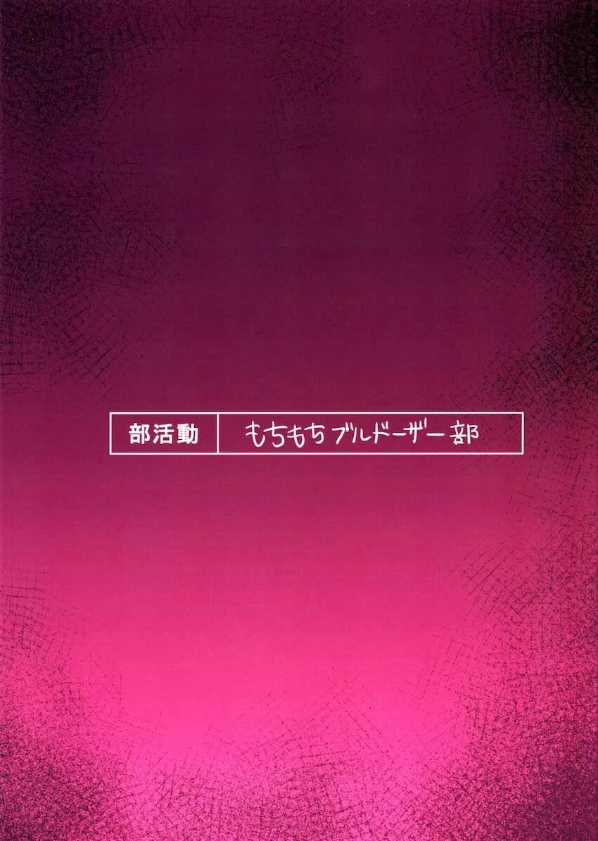 超ロングふたなりチンポで子宮をちゅっちゅされて排卵受精堕ちしちゃう！ <> 034